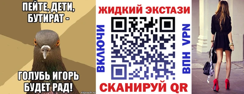 БУТИРАТ BDO  Пионерский 