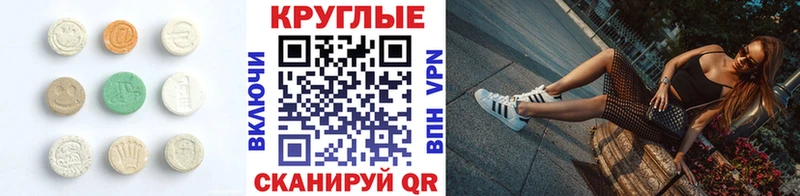 ЭКСТАЗИ 300 mg  Пионерский 