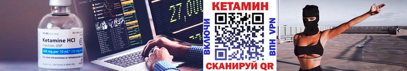 КЕТАМИН VHQ  Пионерский 