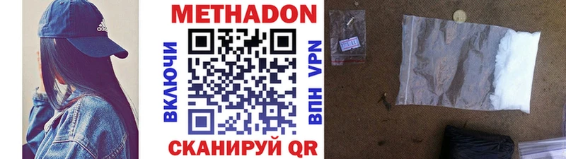 МЕТАДОН VHQ  KRAKEN tor  Пионерский  мориарти официальный сайт  закладка 